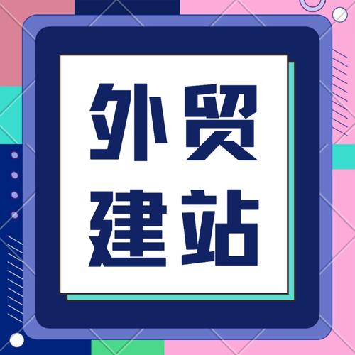 独立站是什么？为什么要建独立站？独立站的优势是什么？丨跨境知识库