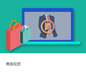 独立站详情页相册如何添加视频？丨跨境知识库