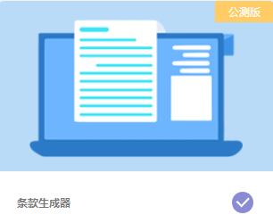 如何一键配置独立站的相关条款政策丨跨境知识库