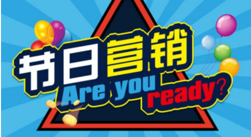 2022年，国外有哪些节日可以让我们有针对性的进行独立站营销活动呢？丨跨境知识库