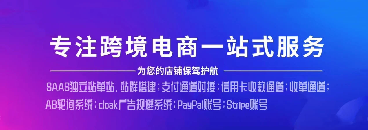 SHOPOEM免费店群系统丨仅收佣金 | 跨境知识库建站收款推广丨SHOPYY2.0丨IMCART月付独立站丨Cloak斗篷系统