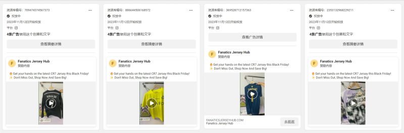 独立站做球衣产品在引流、支付上有哪些需要注意的问题？丨跨境知识库