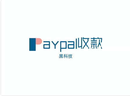 2025年仿品独立站存活秘籍：5招让PayPal收款稳如老狗-跨境知识库