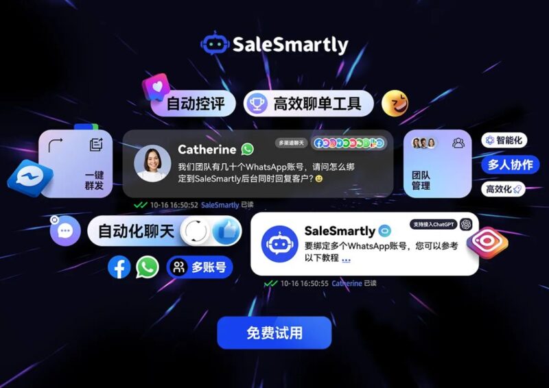 SaleSmartly:数万企业都在用的跨境智能在线聊天系统-跨境知识库